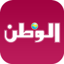 جريدة الوطن القطرية APK