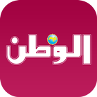 Al Watan icon