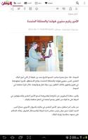 Al Watan screenshot 1