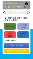 날마다행복해지는습관 plakat