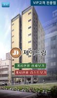 업무보고앱-외근업무보고, 현수막 홍보관리, 업무일지 plakat