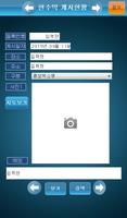 업무보고앱-외근업무보고, 현수막 홍보관리, 업무일지 screenshot 1