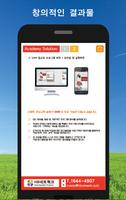 SAM엠빌더-어플개발 교육솔루션 اسکرین شاٹ 3