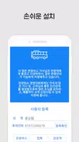 버스여행 - 관광버스여행을 담을 땐 버스여행과 함께 Poster