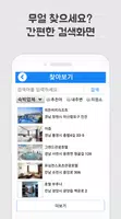 버스여행 - 관광버스여행을 담을 땐 버스여행과 함께 captura de pantalla 2