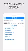 버스여행 - 관광버스여행을 담을 땐 버스여행과 함께 captura de pantalla 3