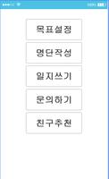 애터미 성공노트 imagem de tela 1