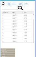 청도버스 capture d'écran 2