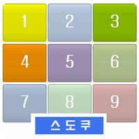 스도쿠 Affiche