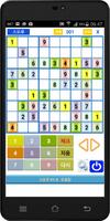 스도쿠 capture d'écran 1