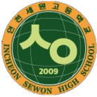 인천세원고등학교 biểu tượng