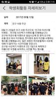 인천세원고등학교 ảnh chụp màn hình 3