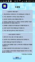 음성낱말퀴즈 capture d'écran 3