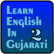 Learn English in Gujarati 2