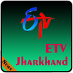 ETV Jharkhand