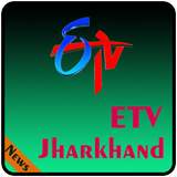 ETV Jharkhand icône