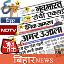 ETV Bihar,Jagran,Amar Ujala allRatingOf Bihar News APK