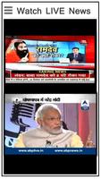 ETV Bihar,Jagran,Amar Ujala allRatingOf Bihar News screenshot 2