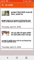 Chhattisgarh News Updates by etv poster