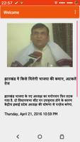 Chhattisgarh News Updates by etv captura de pantalla 2