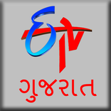 ETV Gujarat
