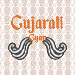 Gujarati Gyan