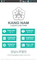 Korean Labor Law ポスター