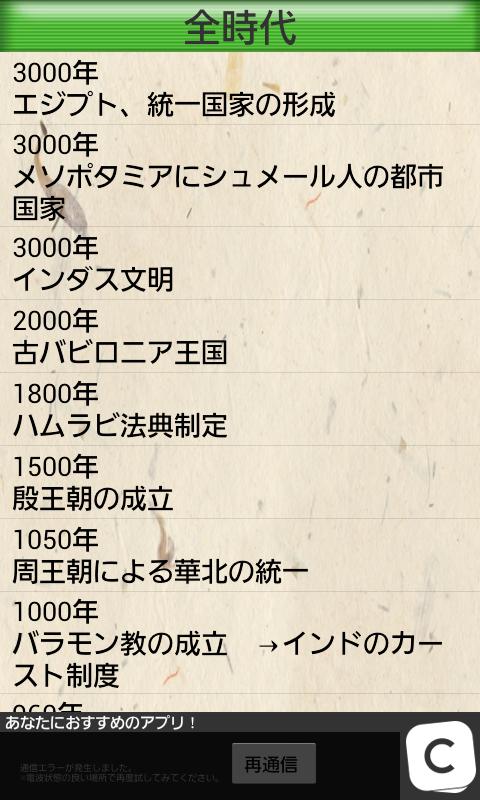 すべての花の画像 50 素晴らしい歴史年表 壁紙