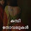 Malayalam Kambi Novels
