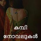 Malayalam Kambi Novels icône