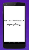Malayalam Kambi Novels Affiche