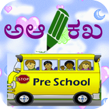 Kannada Alphabets for Kids ícone