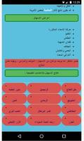 علاج الإسهال بالأعشاب الطبيعية capture d'écran 3