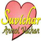 Suvichar : (Anmol Vachan) Zeichen
