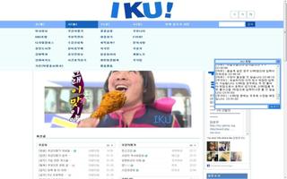 열정이 숨쉬는 IKU ポスター