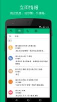 KNY高速公路 ảnh chụp màn hình 2