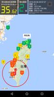 KNY台灣天氣.地震速報 截圖 1