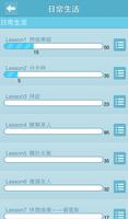 英語會話達人(專業版) screenshot 1