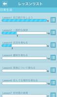 英会話の達人(プロ版) screenshot 1