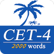 CET-4重要英語單詞--大學英語四級常考重要單詞
