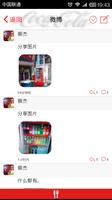 Coca-Cola China E&D Community スクリーンショット 2