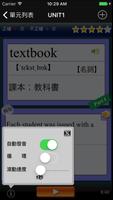全民英檢(中級)-重要英語單詞【發音版】 screenshot 1