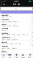 全民英檢(中級)-重要英語單詞【發音版】 screenshot 2