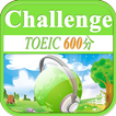 挑戰600分 for the TOEIC®TEST