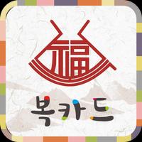 복카드 syot layar 1