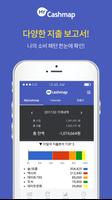 마이캐시맵 (베타버전) – 통장에 쓰는 무료 가계부 اسکرین شاٹ 1