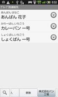 Koaya電話帳(Free) capture d'écran 1
