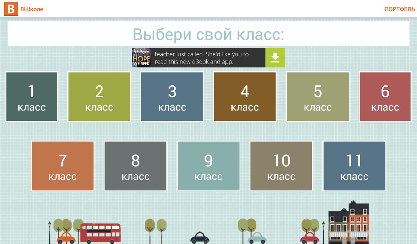 Скачать гдз приложение для андроид Скачать Гдз Приложение Для Андроид