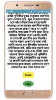 প্রবাস জীবনের লুকিয়ে রাখা কষ্ট!!  Probashi jibon screenshot 3