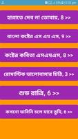 লাভ এস এম এস বাংলা।। Love SMS in Bangla Affiche